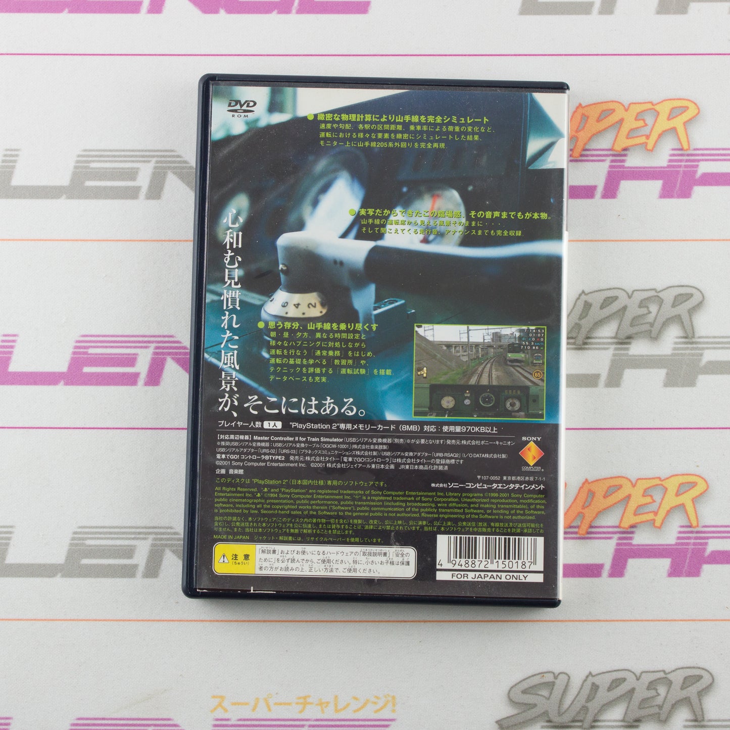 Train Simulator Real: The Yamanote Line