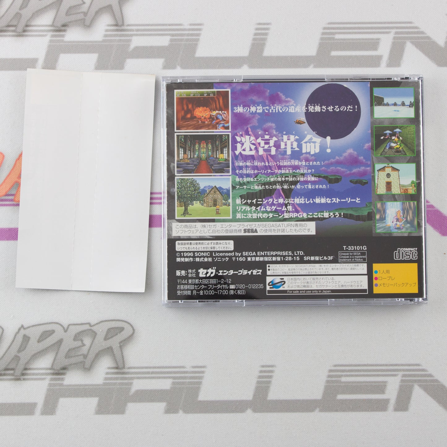 Shining the Holy Ark