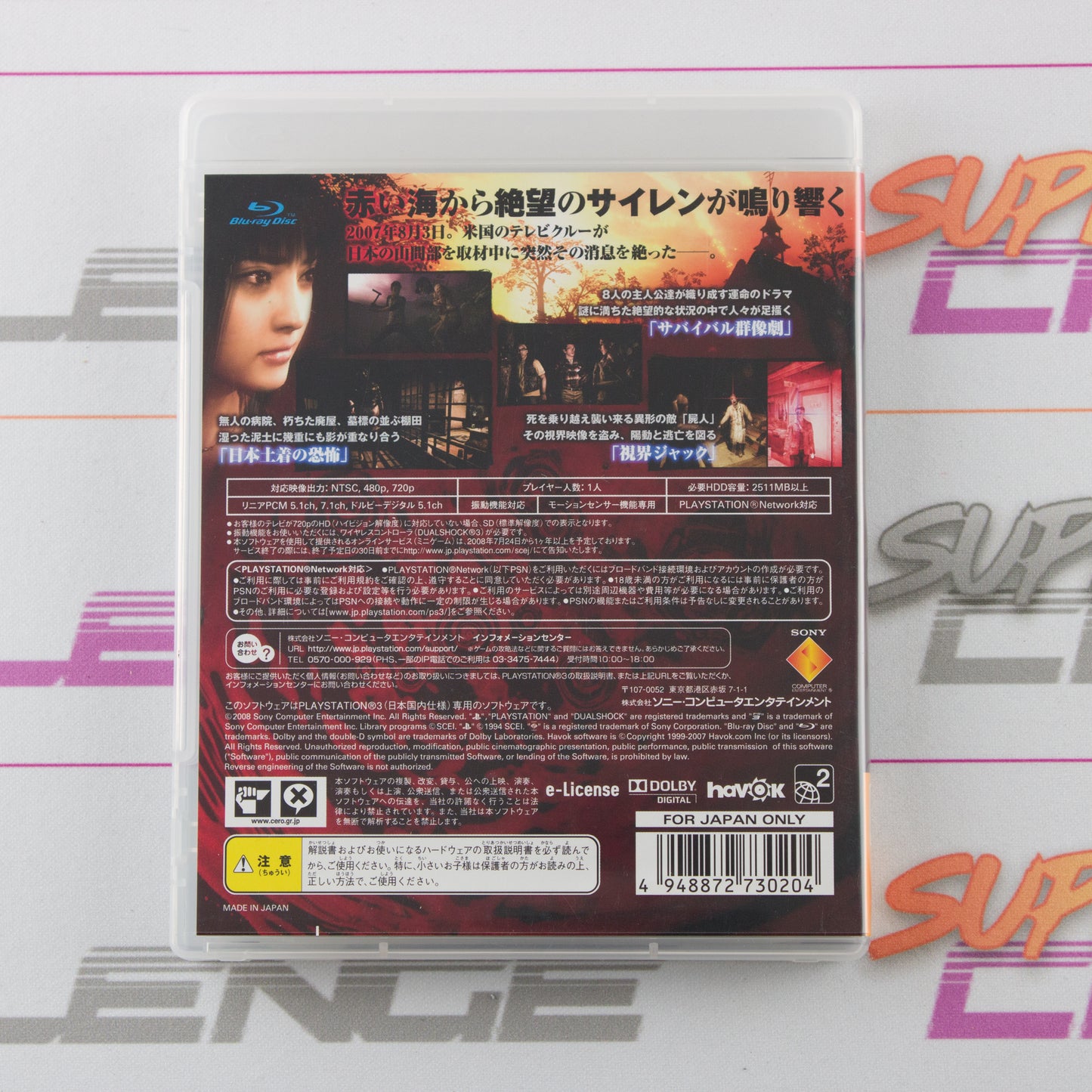 Siren: New Translation