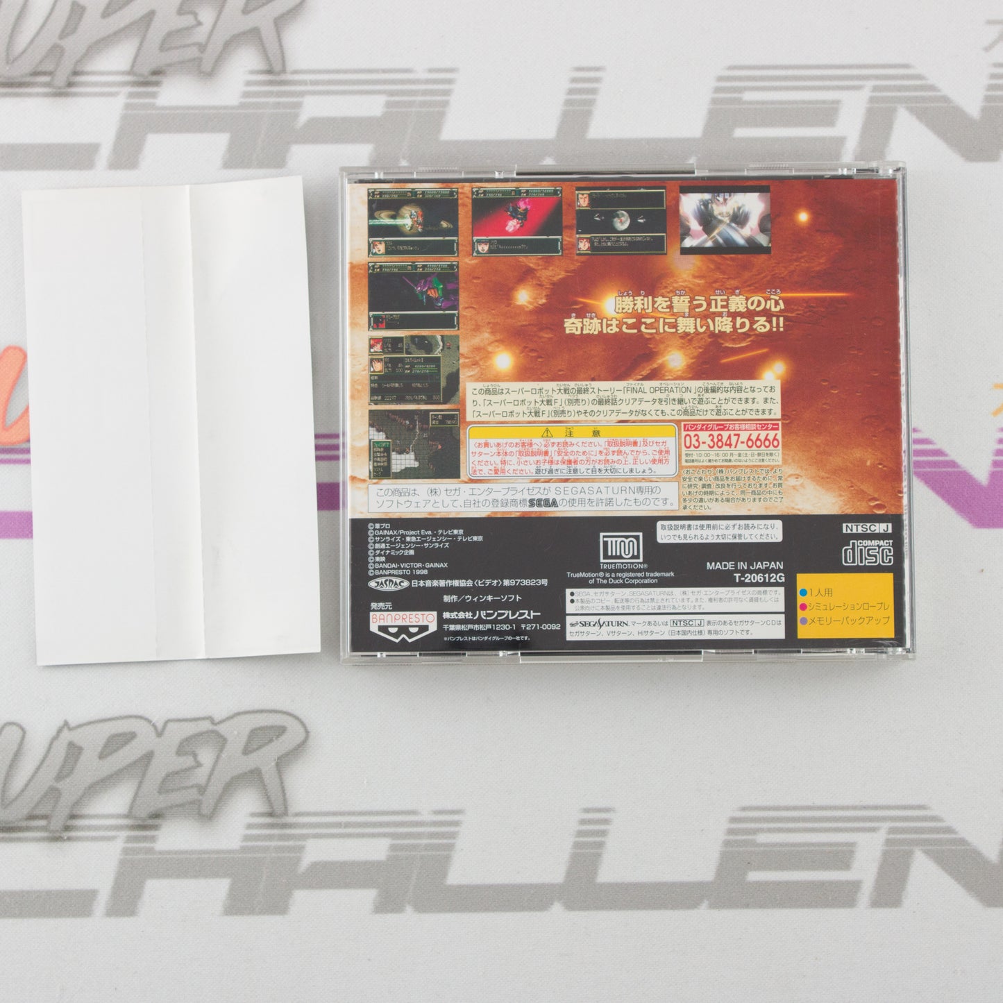 Super Robot Wars F Final