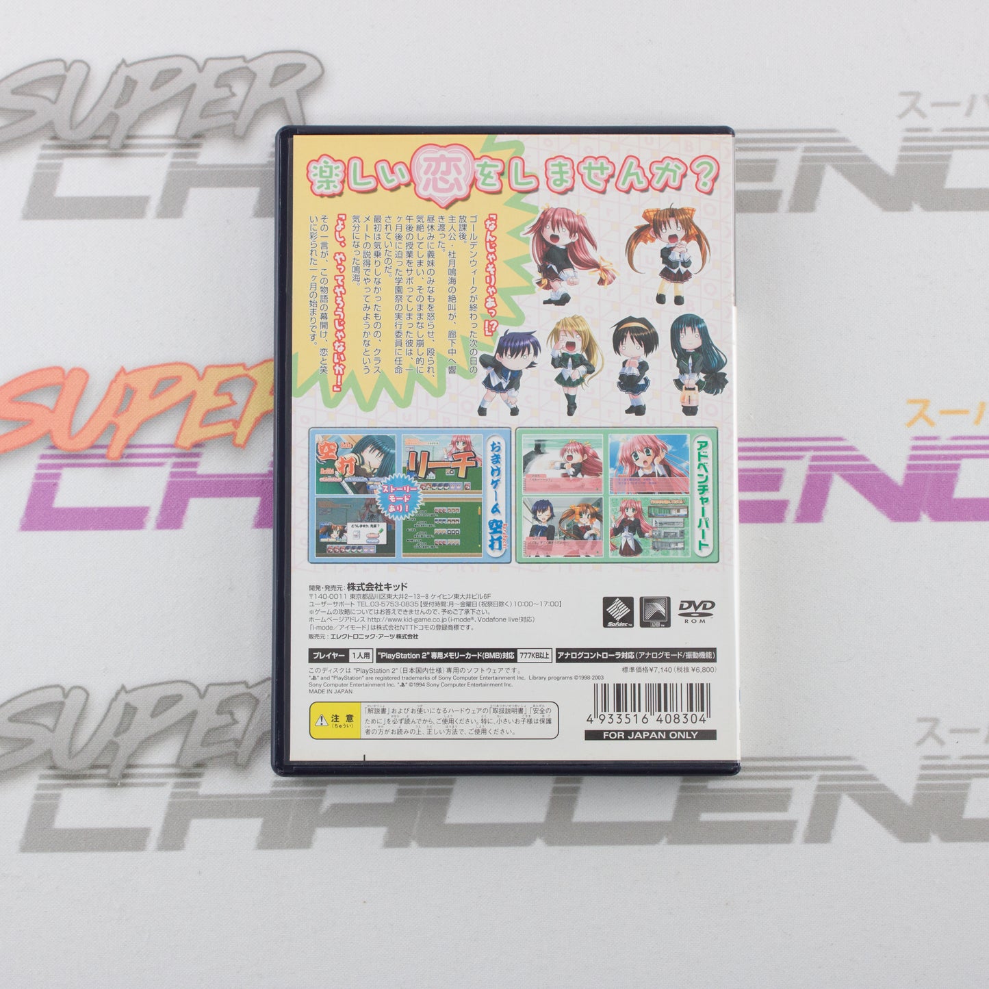 Colorful Box: To Love