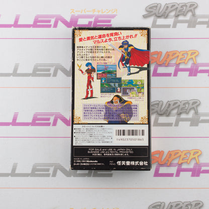 Fire Emblem: Monshou no Nazo