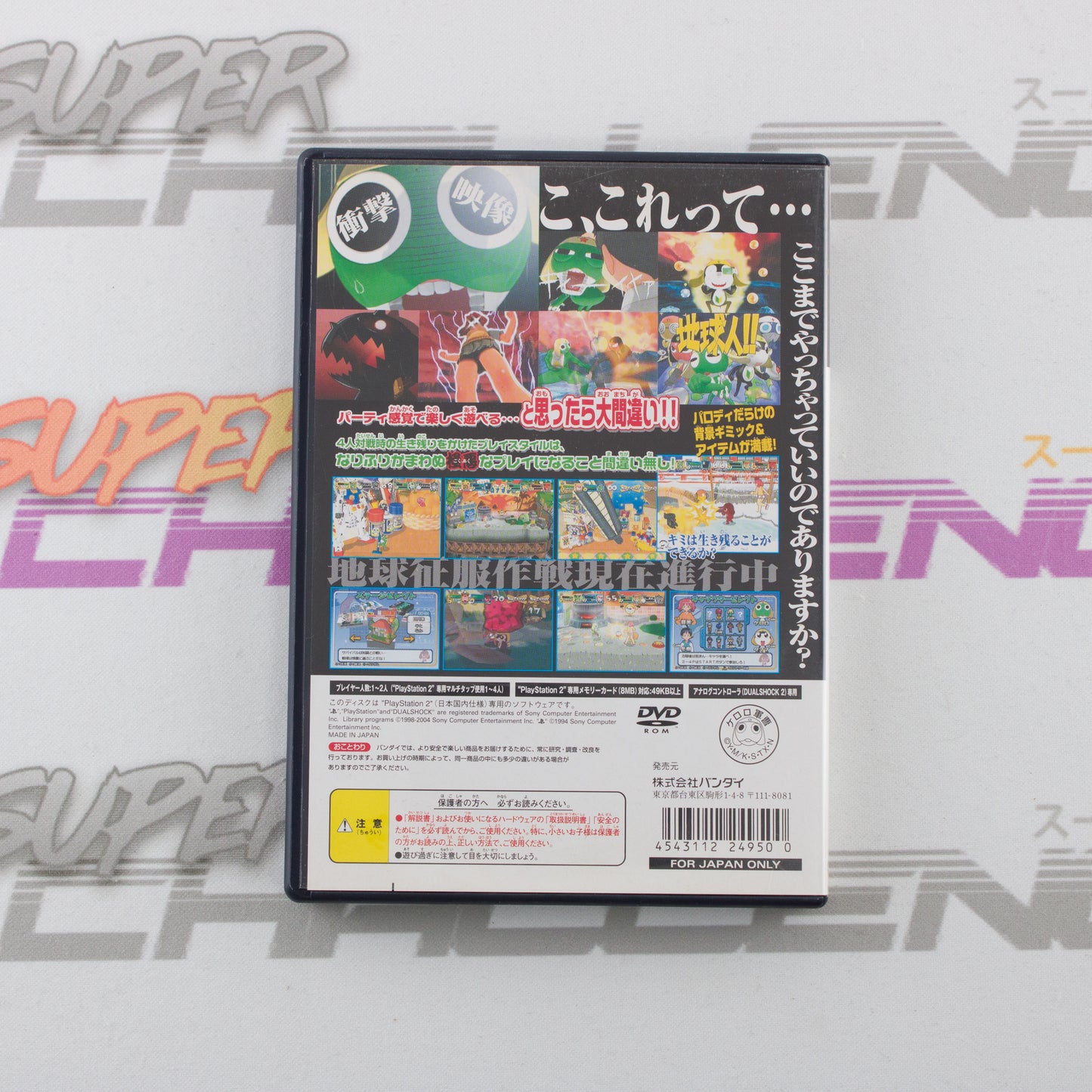 Keroro Gunsou: MeroMero Battle Royale