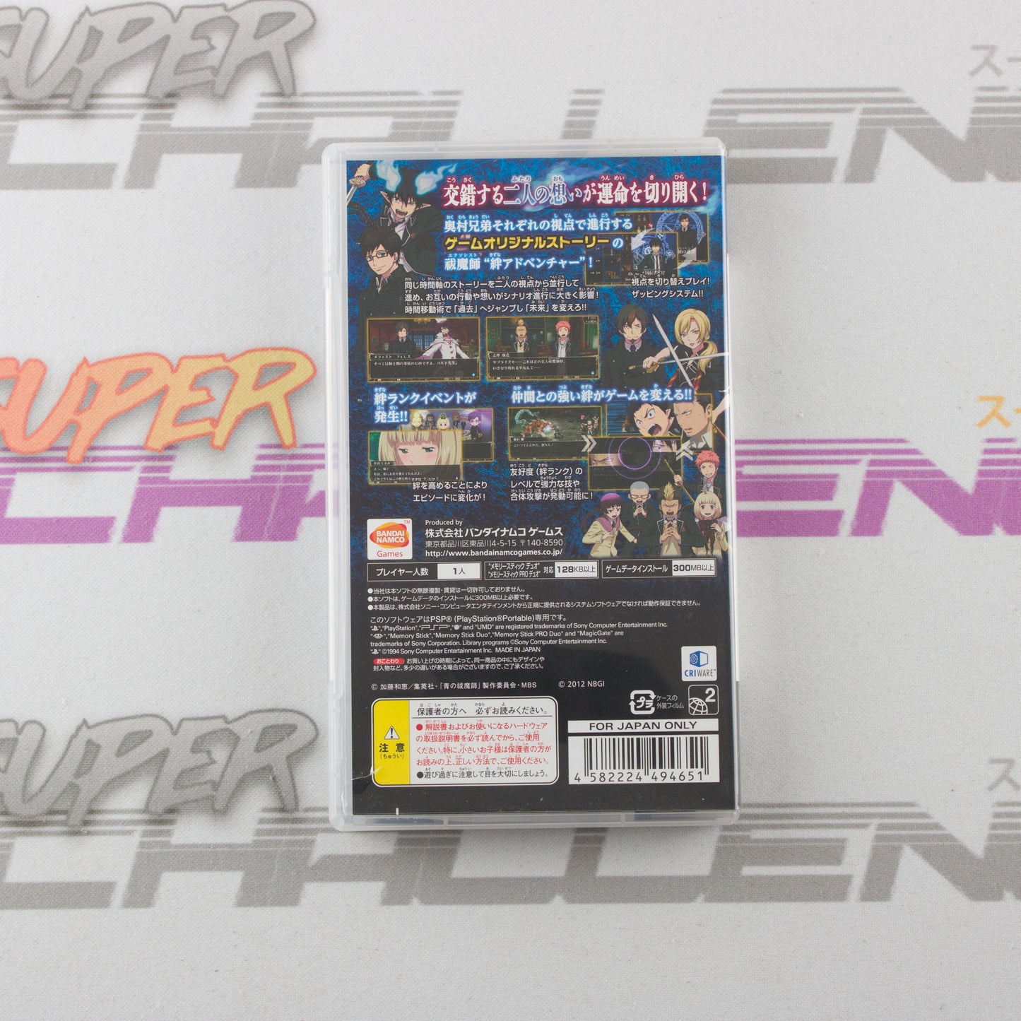 Ao no Exorcist: Genkoku no Labyrinth