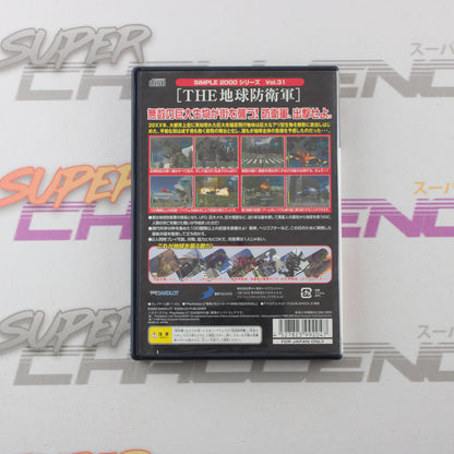 Simple 2000 Series Vol. 31: The Chikyuu Boueigun