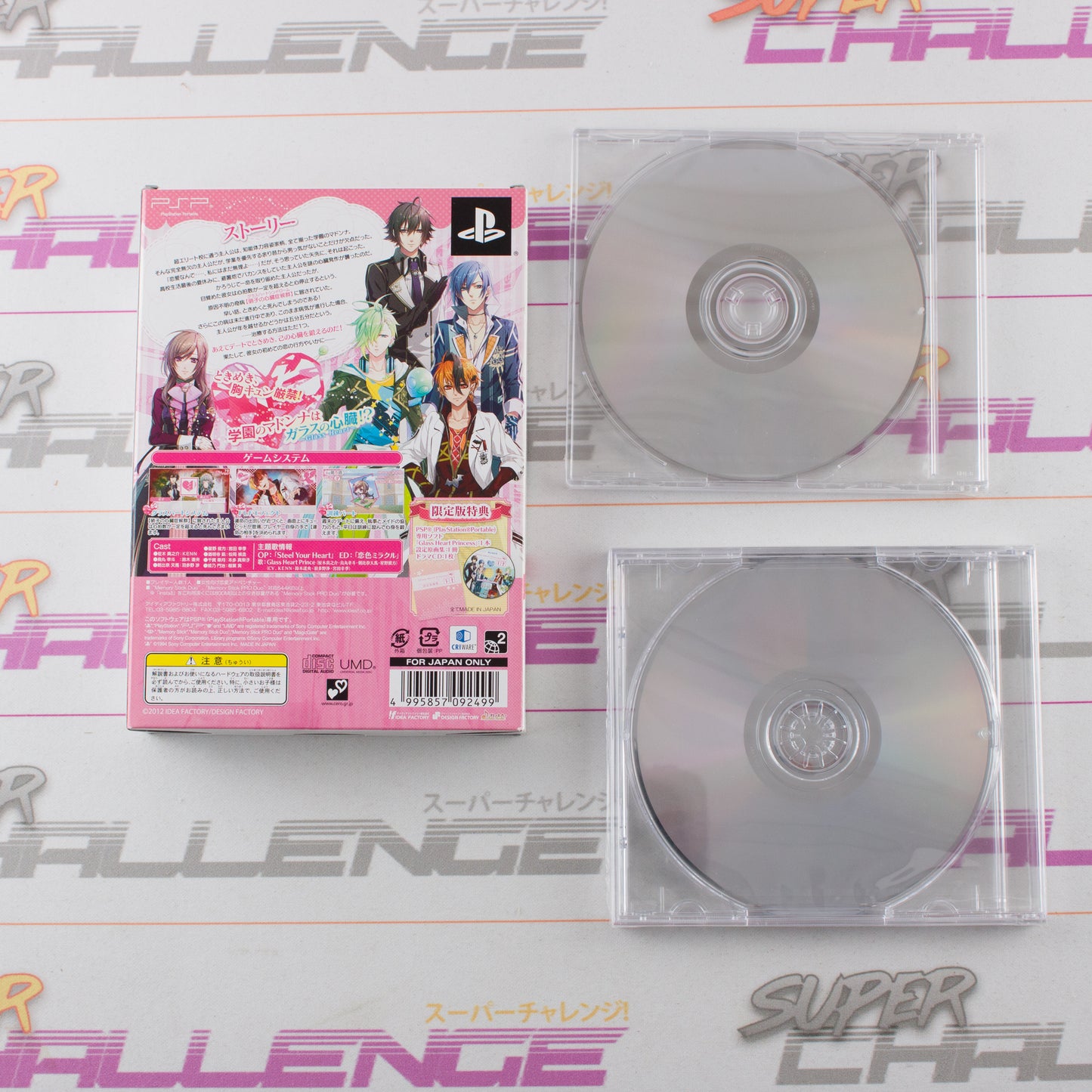 Glass Heart Princess Limited Edition