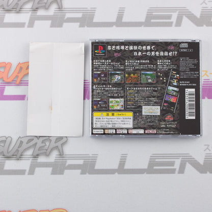 Bakuso Dekotora Densetsu