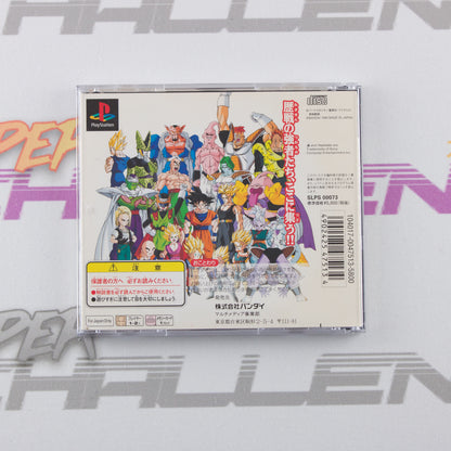 Dragon Ball Z Ultimate Battle 22