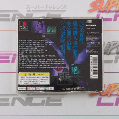 Clock Tower: The First Fear