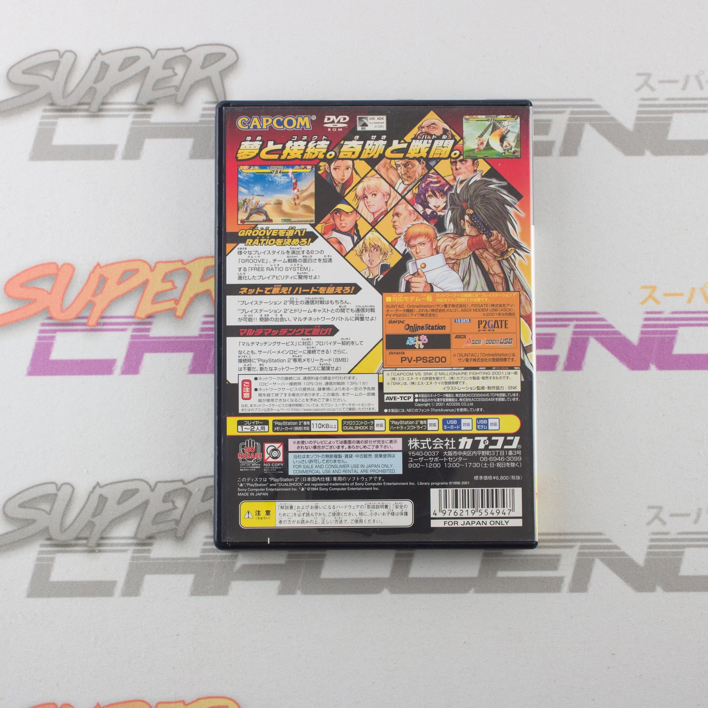 Capcom vs SNK 2: Millionaire Fighting 2001