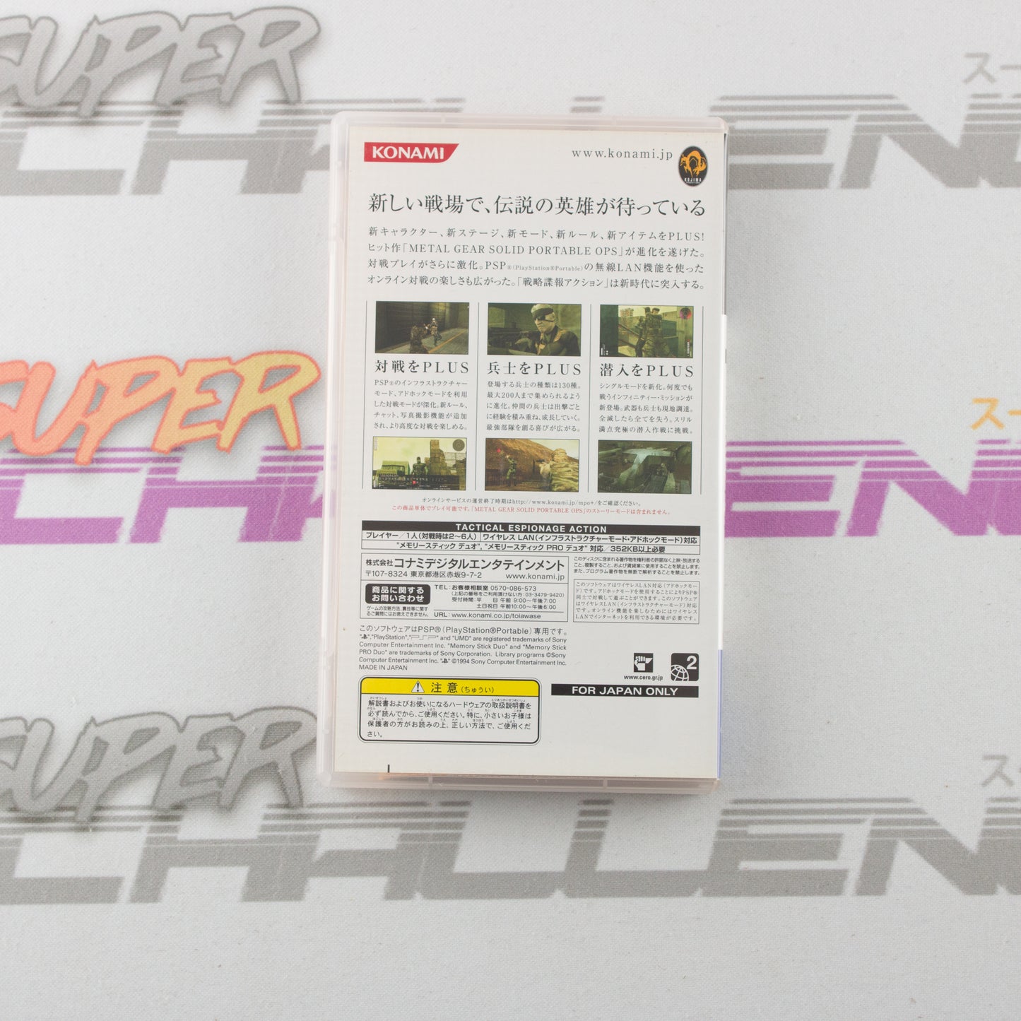 Metal Gear Solid: Portable Ops Plus