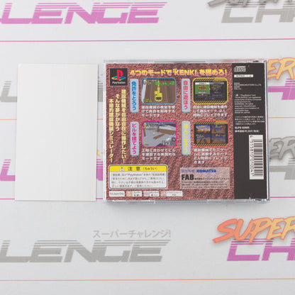 Kensetu Kikai Simulator Kenki Ippai!