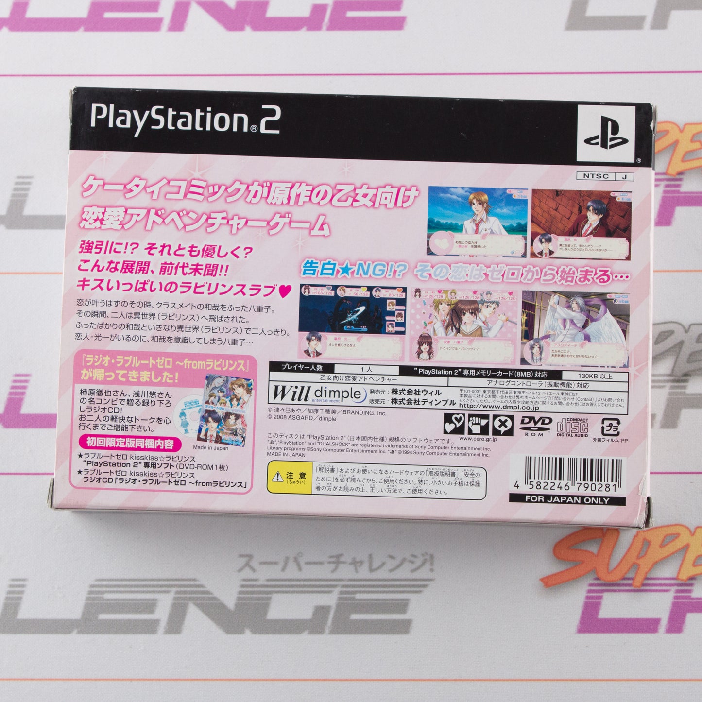 Love Route Zero Kisskiss Labyrinth Limited Edition