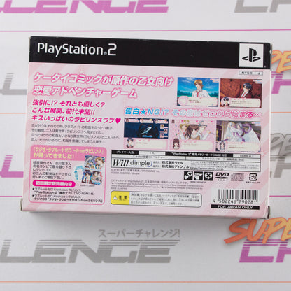 Love Route Zero Kisskiss Labyrinth Limited Edition