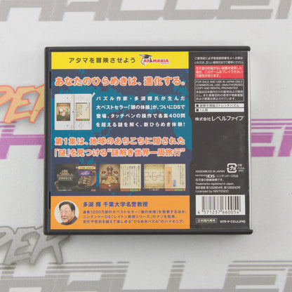 Tago Akira no Atama no Taisou Dai-1-Shuu