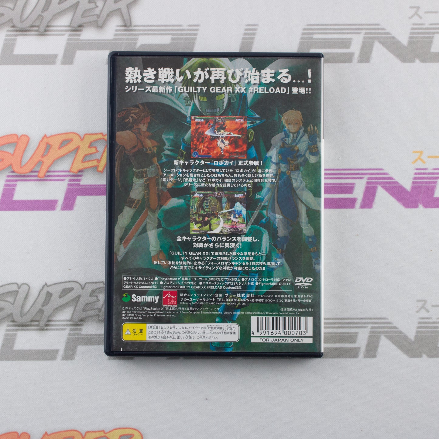 Guilty Gear XX: The Midnight Carnival #Reload