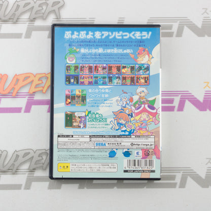 PuyoPuyo 15th Anniversary