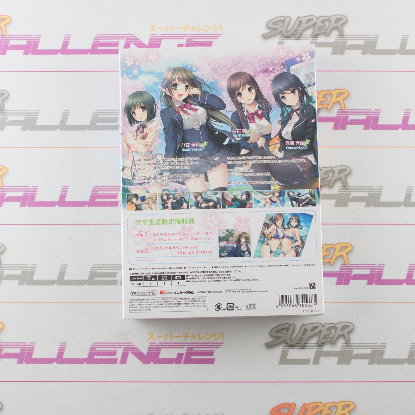 Haru Kiss (Kanzen Seisan Genteiban) Limited Edition