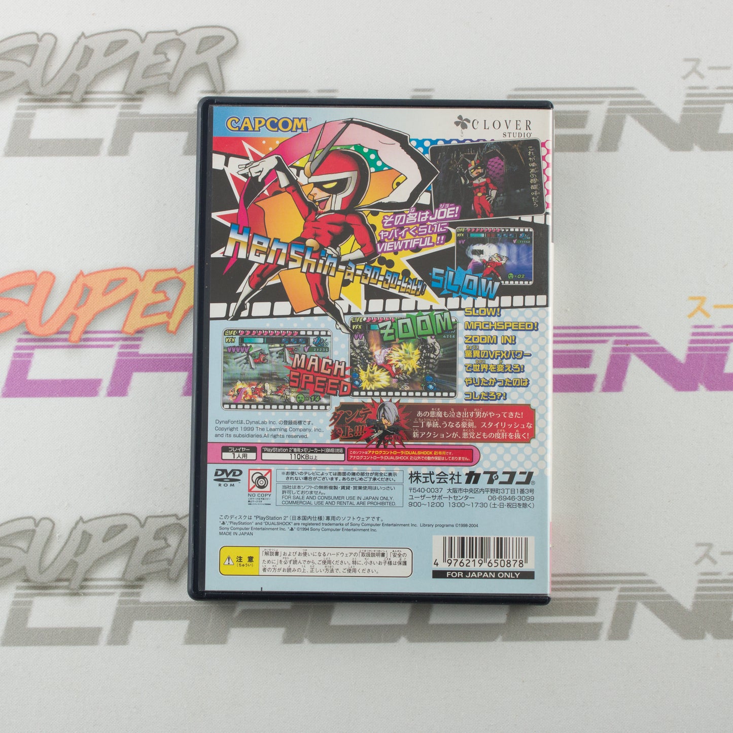 Viewtiful Joe: A New Hope