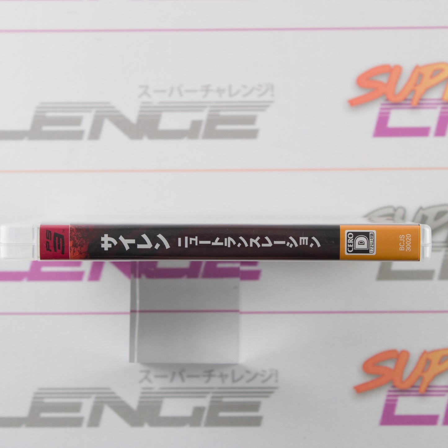 Siren: New Translation