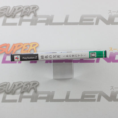 Hiiro no Kakera Ano Sora no Shita de