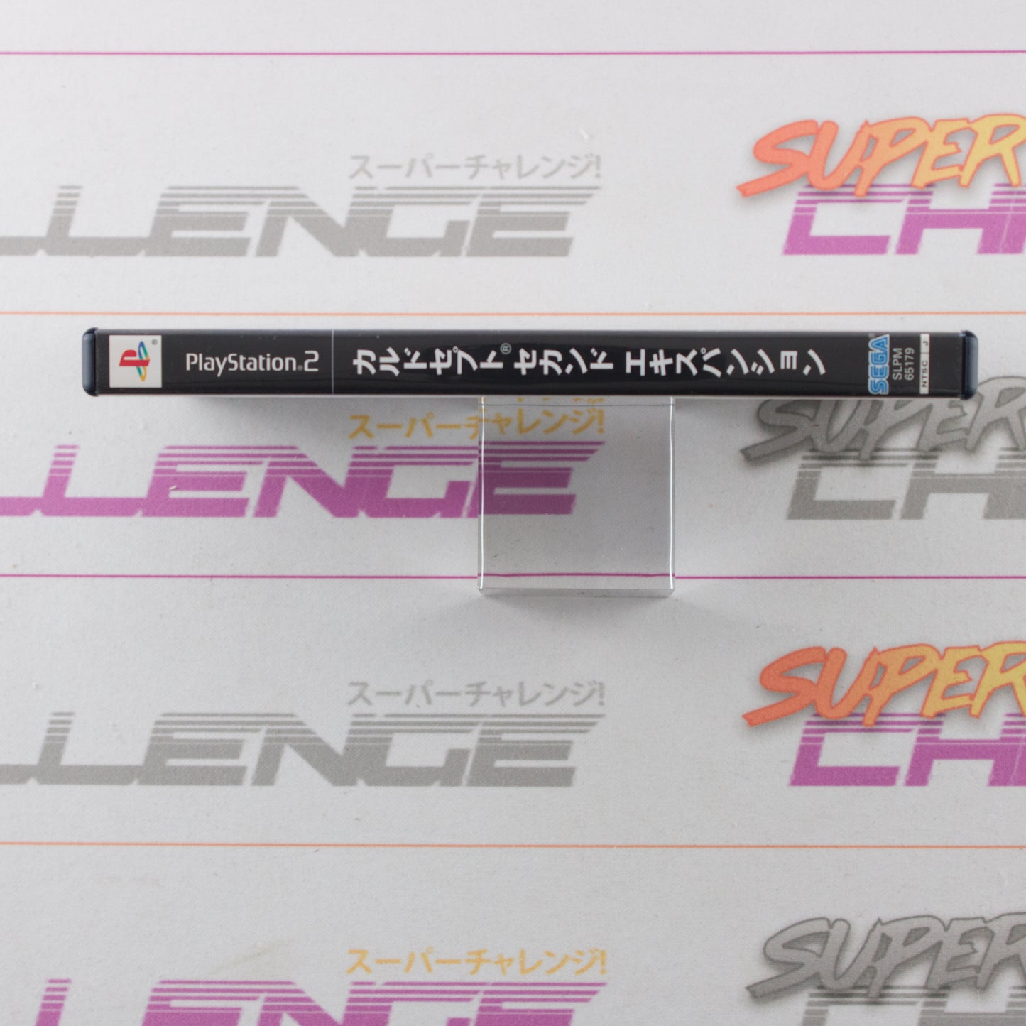 Culdcept II Expansion