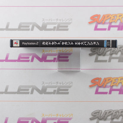 Culdcept II Expansion