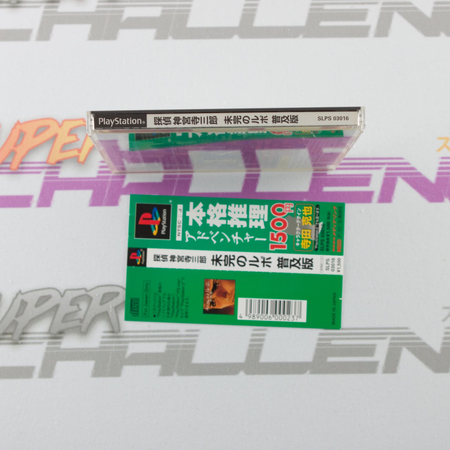 Mikan No Rupo Popular Edition