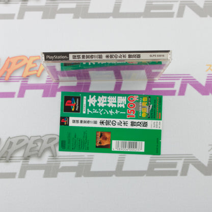 Mikan No Rupo Popular Edition