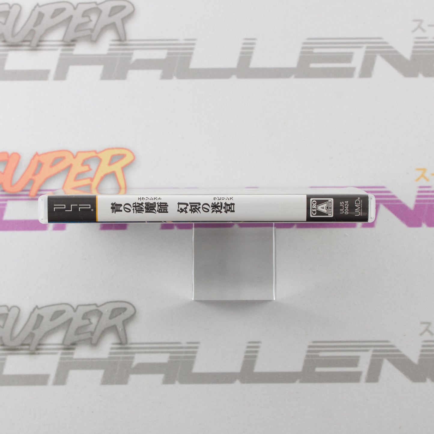 Ao no Exorcist: Genkoku no Labyrinth