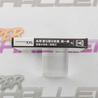 Tago Akira no Atama no Taisou Dai-1-Shuu