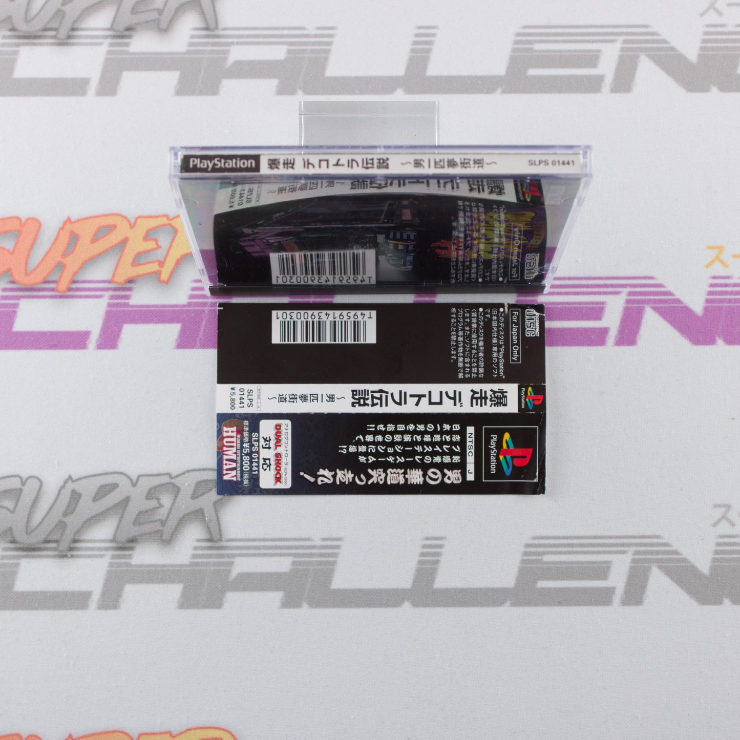 Bakuso Dekotora Densetsu