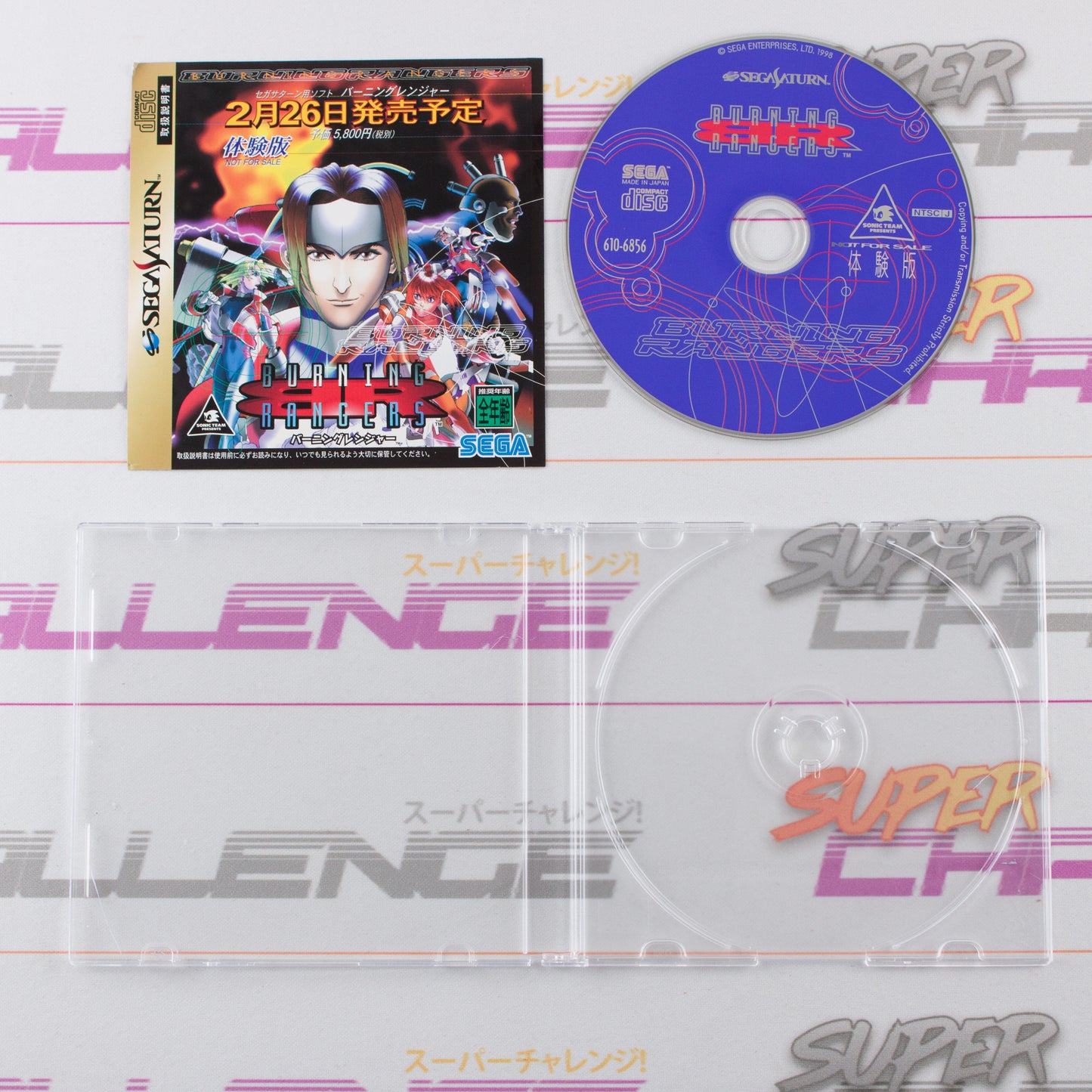 Burning Rangers Trial Disk