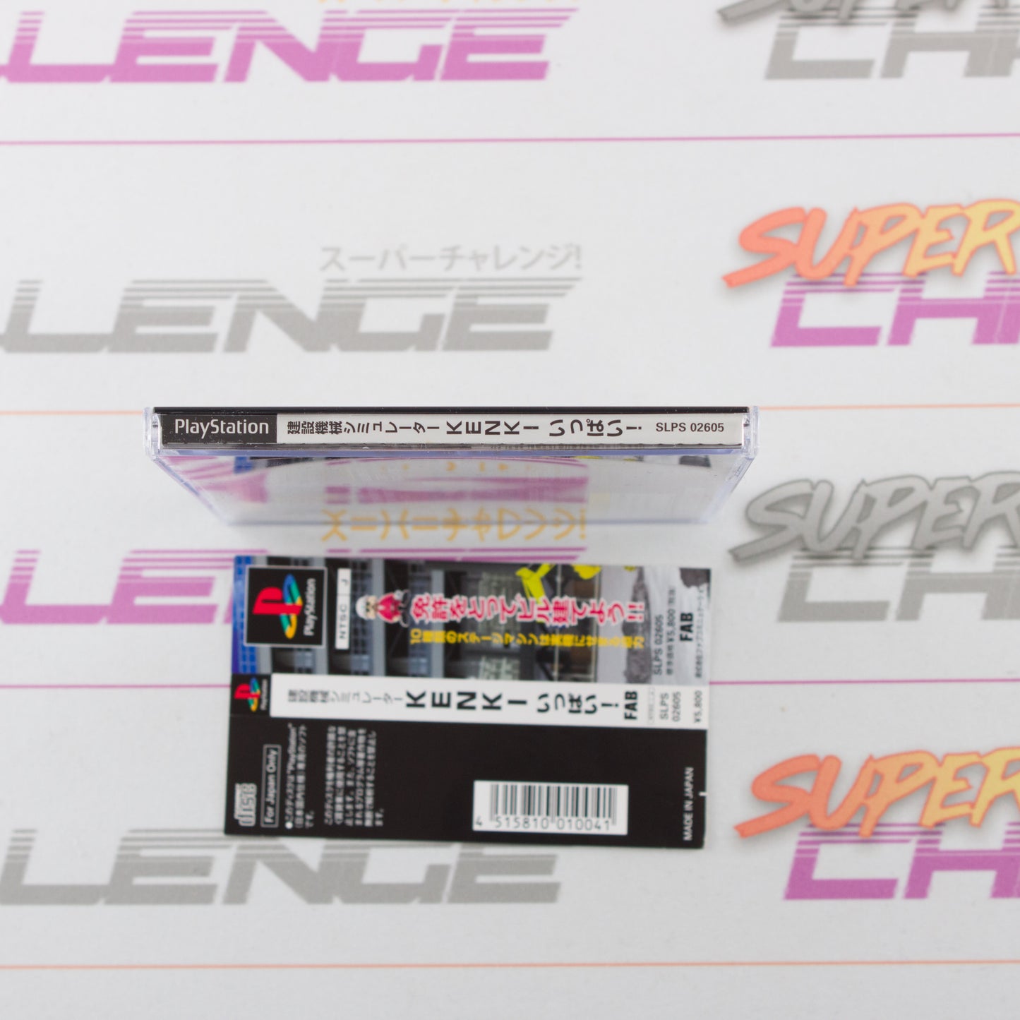 Kensetu Kikai Simulator Kenki Ippai!