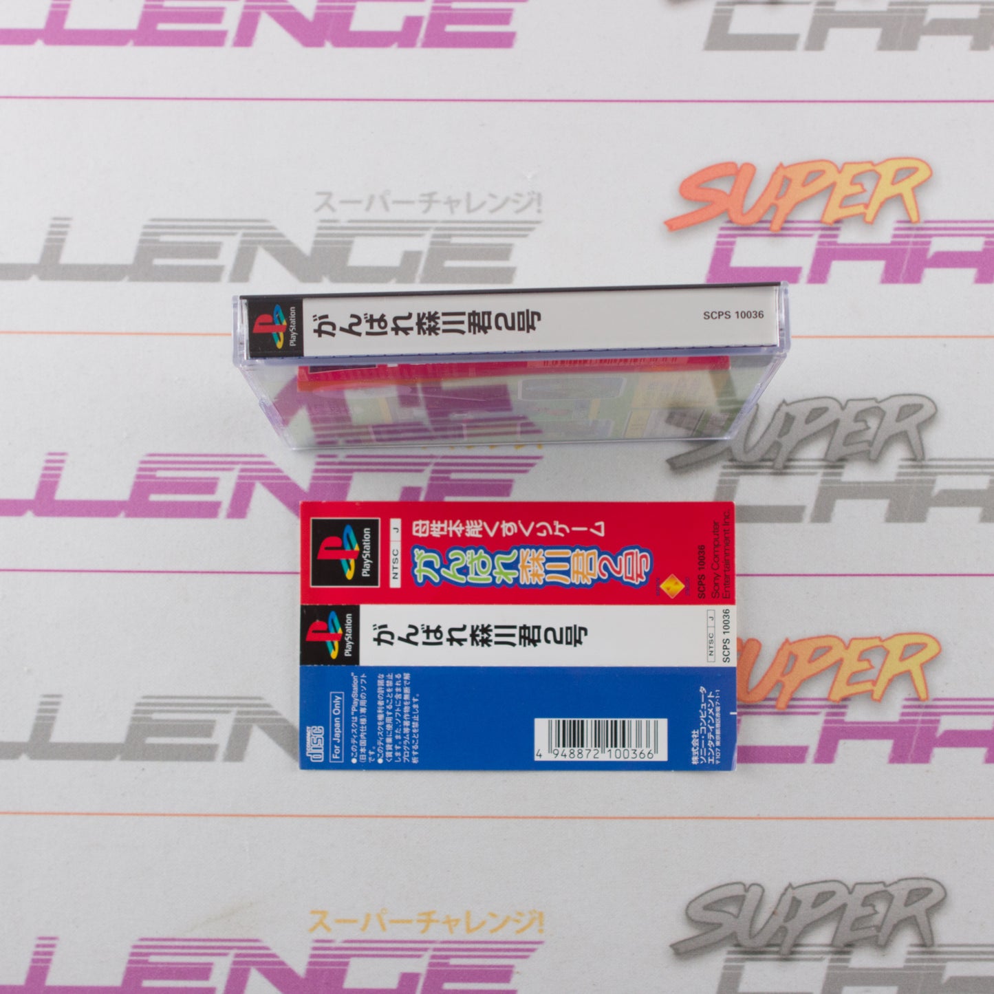 Ganbare Morikawa-Kun 2nd Pet In TV