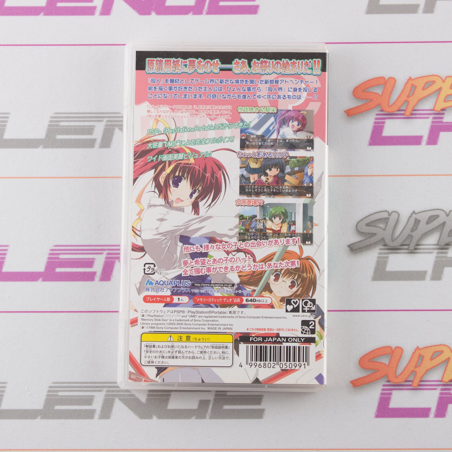 Comic Party Portable