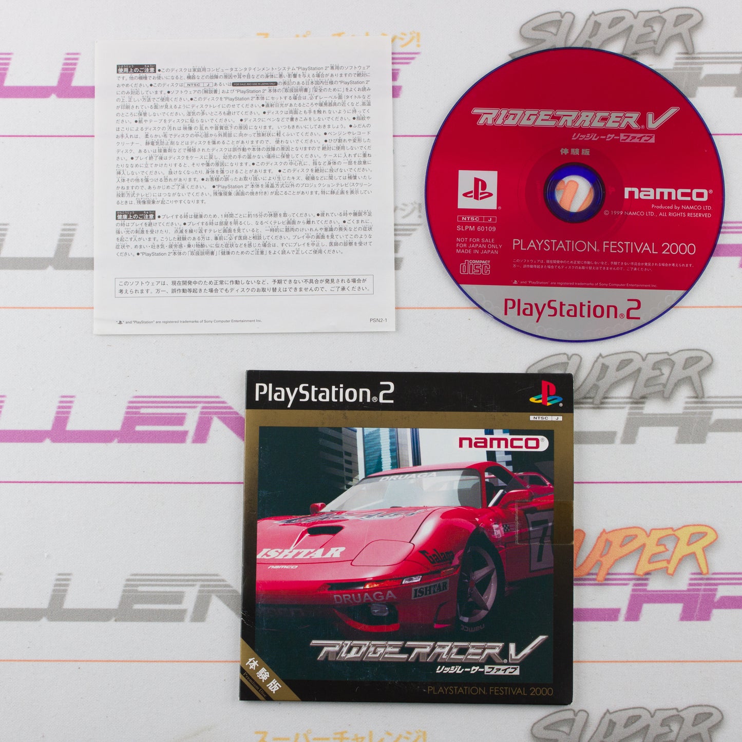 Ridge Racer V - PlayStation Festival 2000 Demo