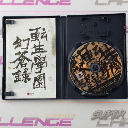 Tenshou Gakuen Gensouroku