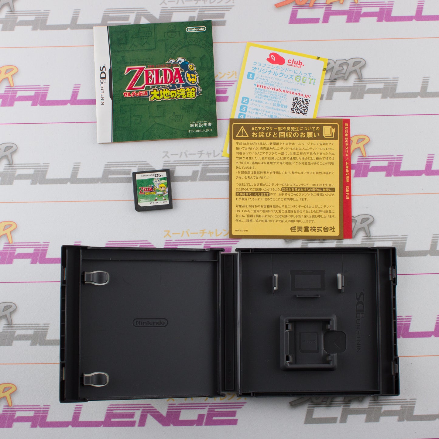 The Legend of Zelda: Spirit Tracks