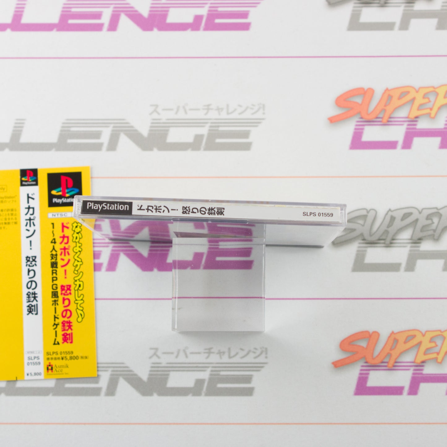 Dokapon: Ikari no Tetsuken