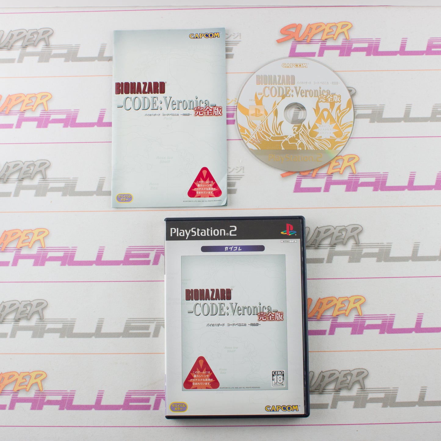 Biohazard Code Veronica Complete