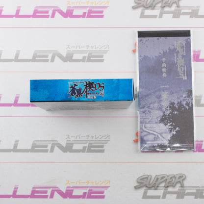Soukoku no Kusabi: Hiiro no Kakera 3 DS Limited Edition