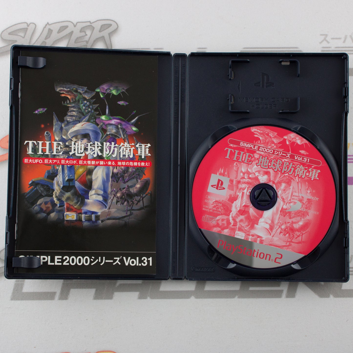 Simple 2000 Series Vol. 31: The Chikyuu Boueigun