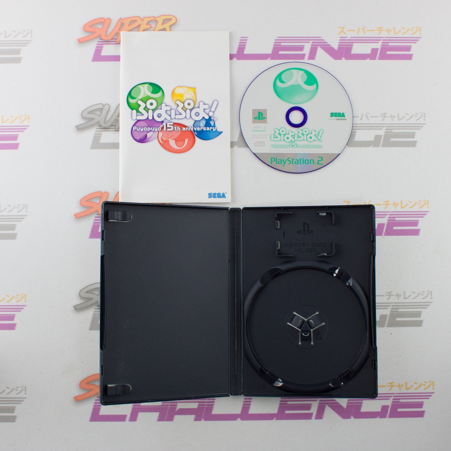 PuyoPuyo 15th Anniversary