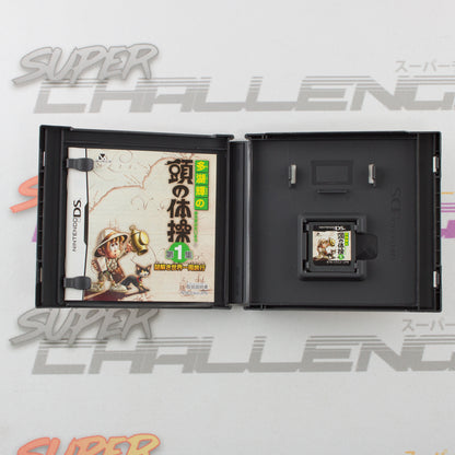 Tago Akira no Atama no Taisou Dai-1-Shuu