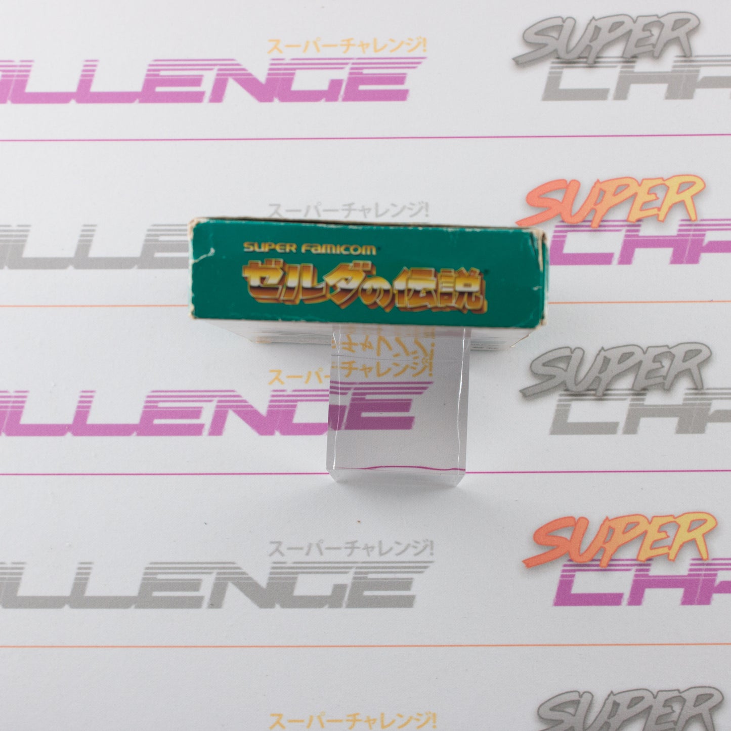 The Legend of Zelda: A Link to the Past