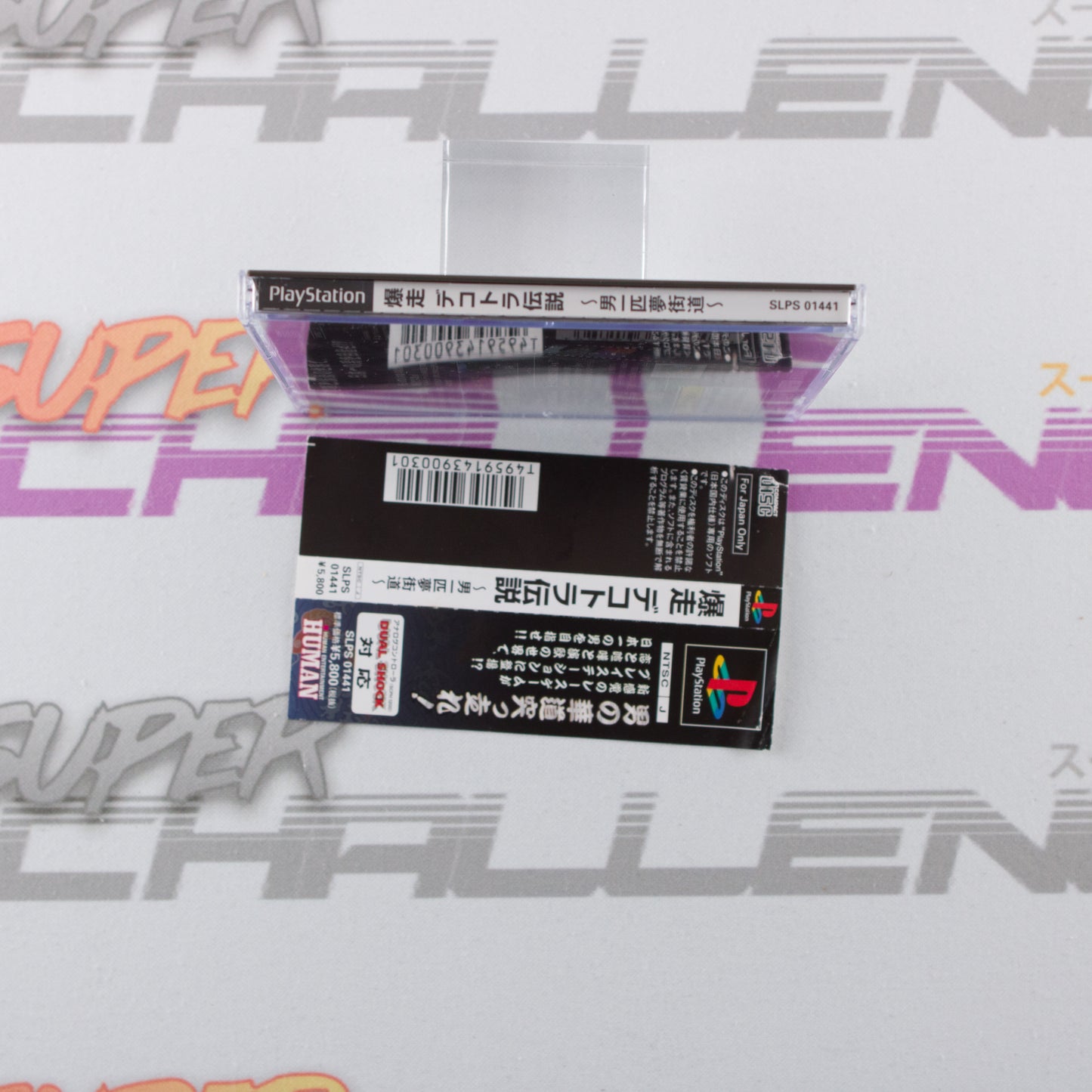 Bakuso Dekotora Densetsu