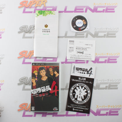 Kenka Bancho 4: Ichinen Sensou