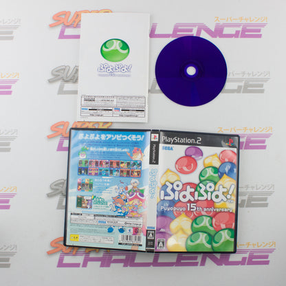 PuyoPuyo 15th Anniversary