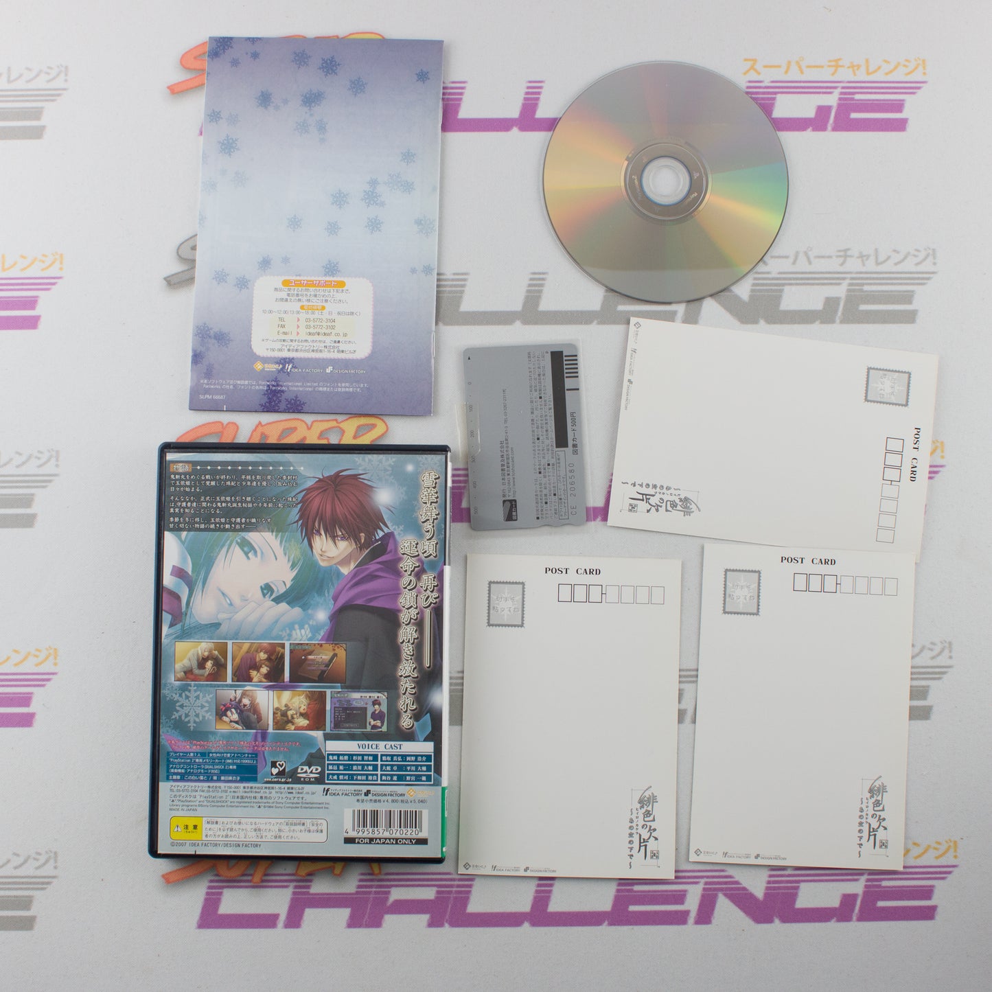 Hiiro no Kakera Ano Sora no Shita de